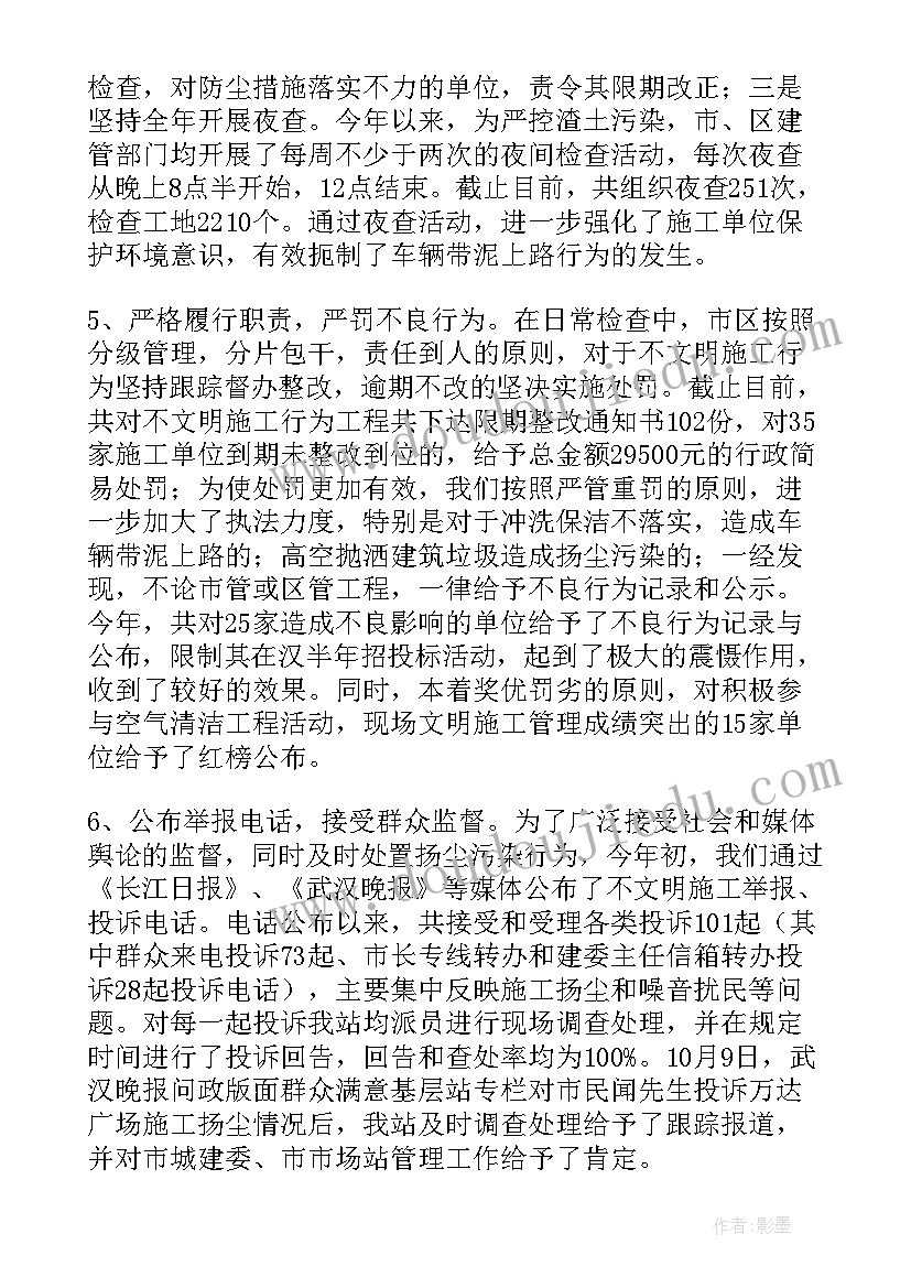 化学工作技术总结报告(优质9篇)