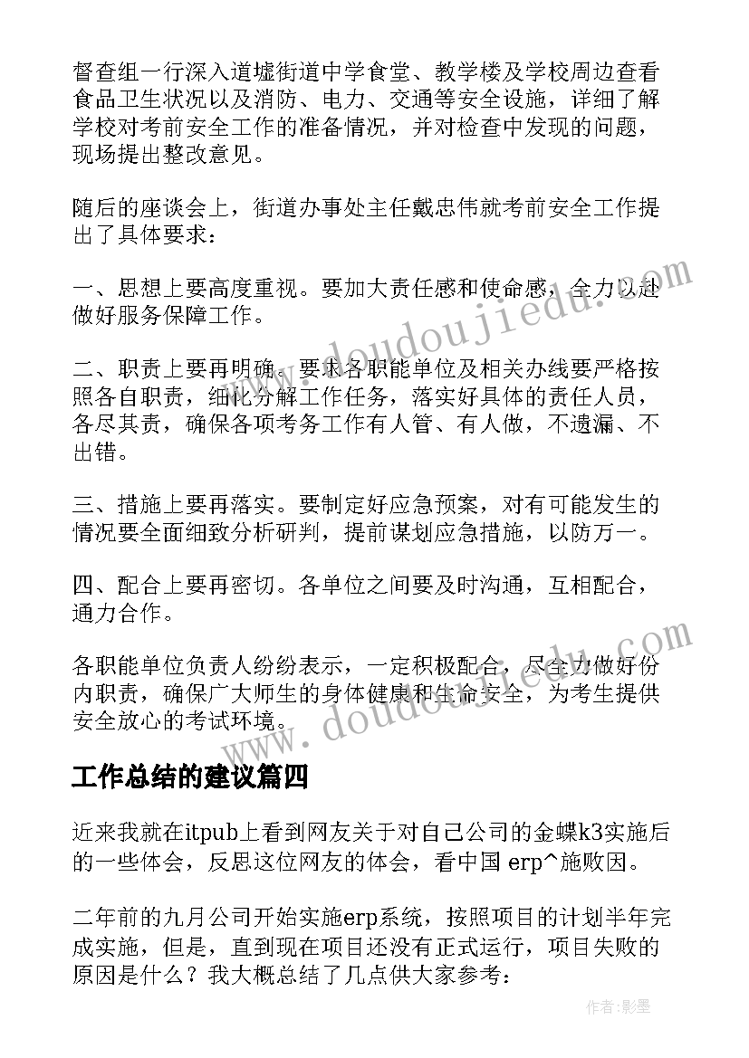 化学工作技术总结报告(优质9篇)