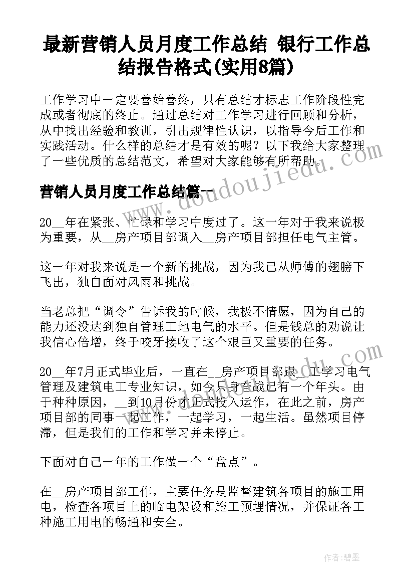 2023年学校开展兴趣小组活动 学校书法兴趣小组活动总结(优质5篇)