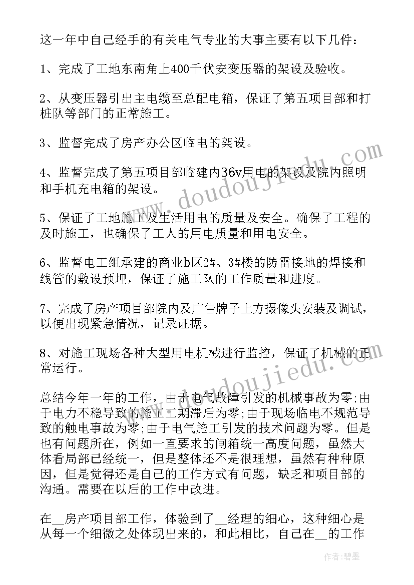 2023年学校开展兴趣小组活动 学校书法兴趣小组活动总结(优质5篇)