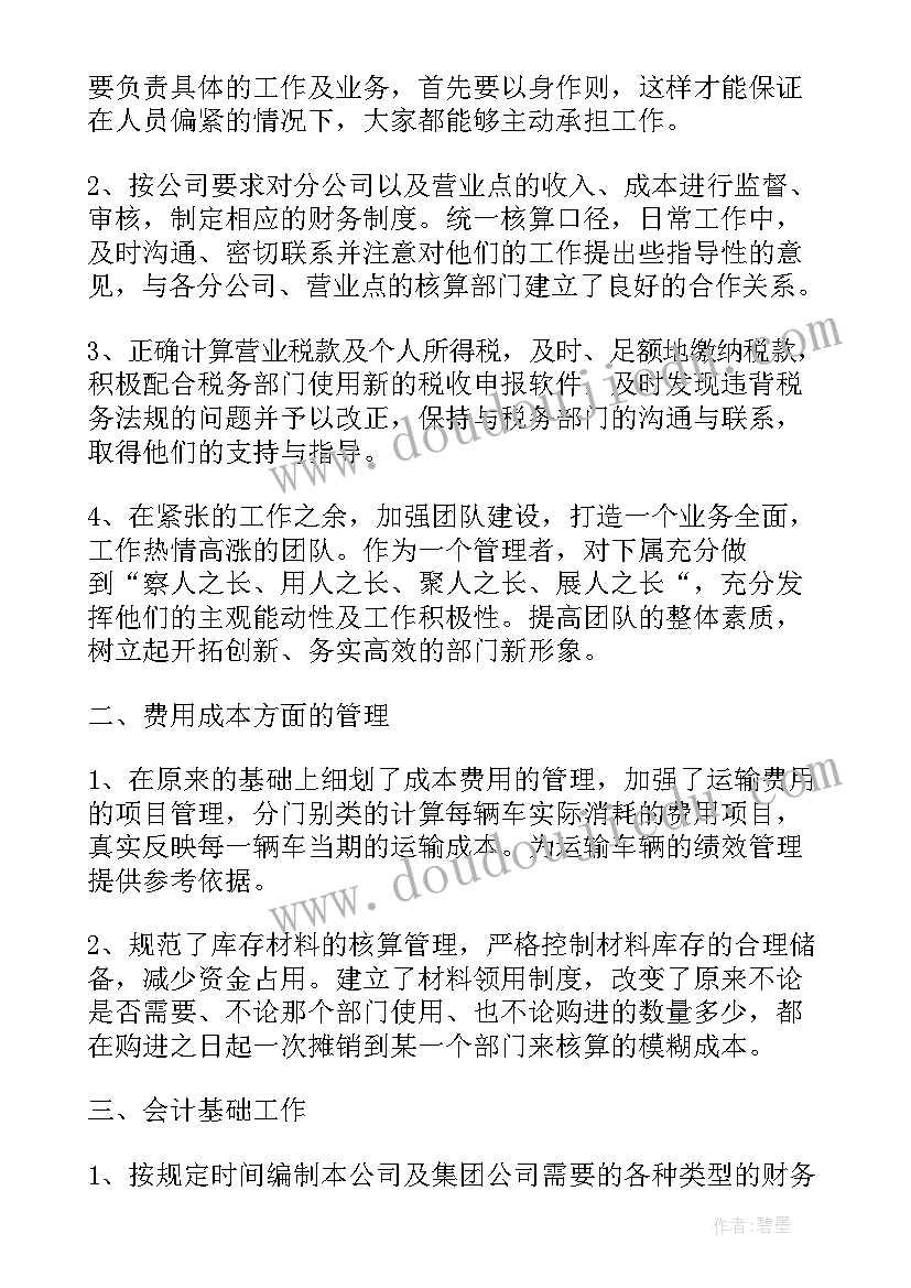 2023年学校开展兴趣小组活动 学校书法兴趣小组活动总结(优质5篇)