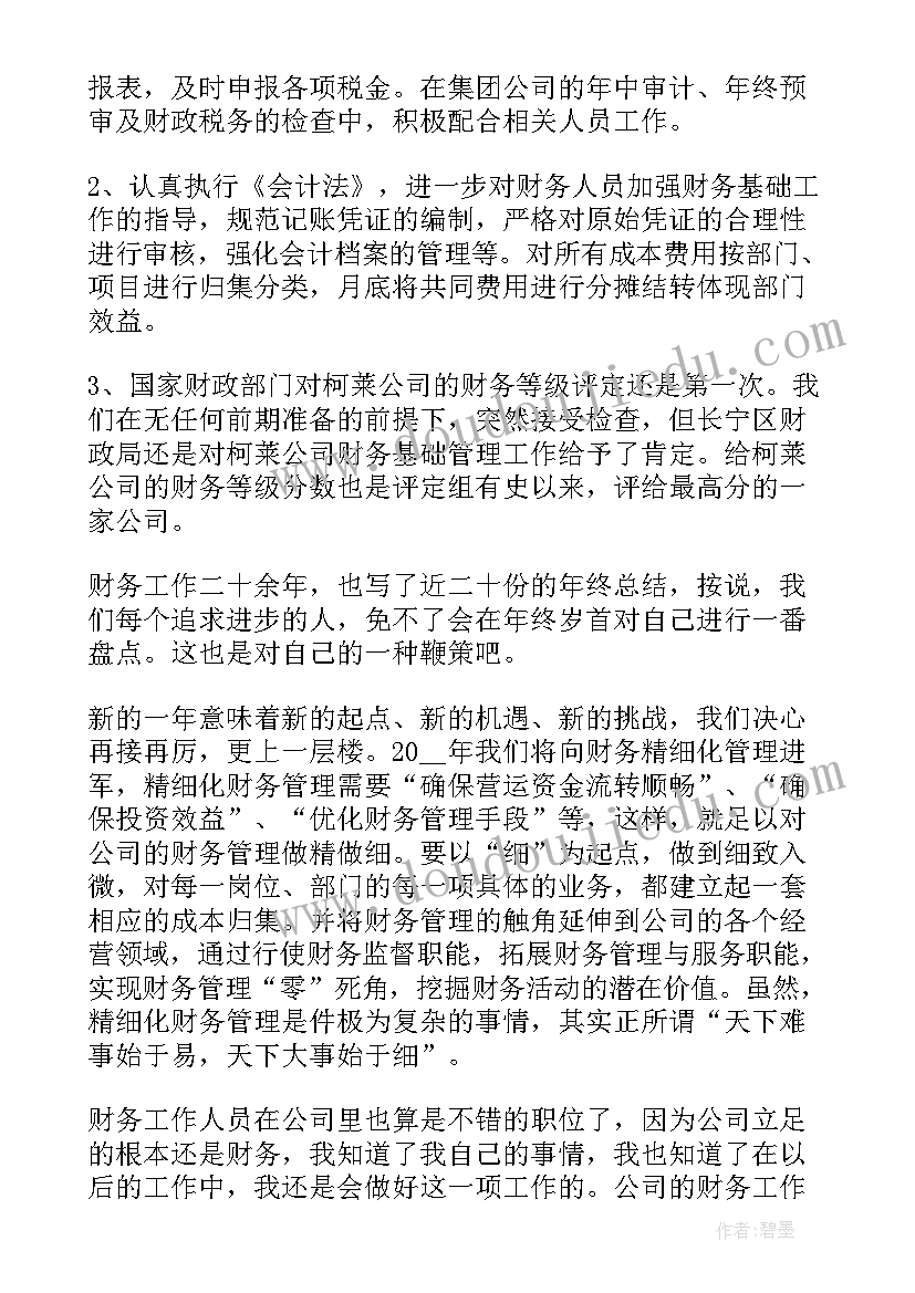 2023年学校开展兴趣小组活动 学校书法兴趣小组活动总结(优质5篇)