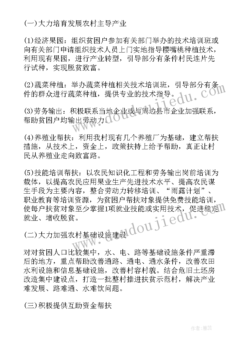 2023年苏教版四下英语教案(优秀9篇)