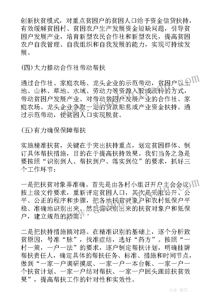 2023年苏教版四下英语教案(优秀9篇)