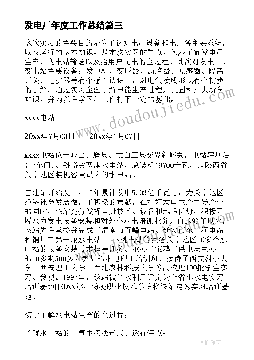 八年级语文社戏教学反思 初中语文教学反思(大全6篇)