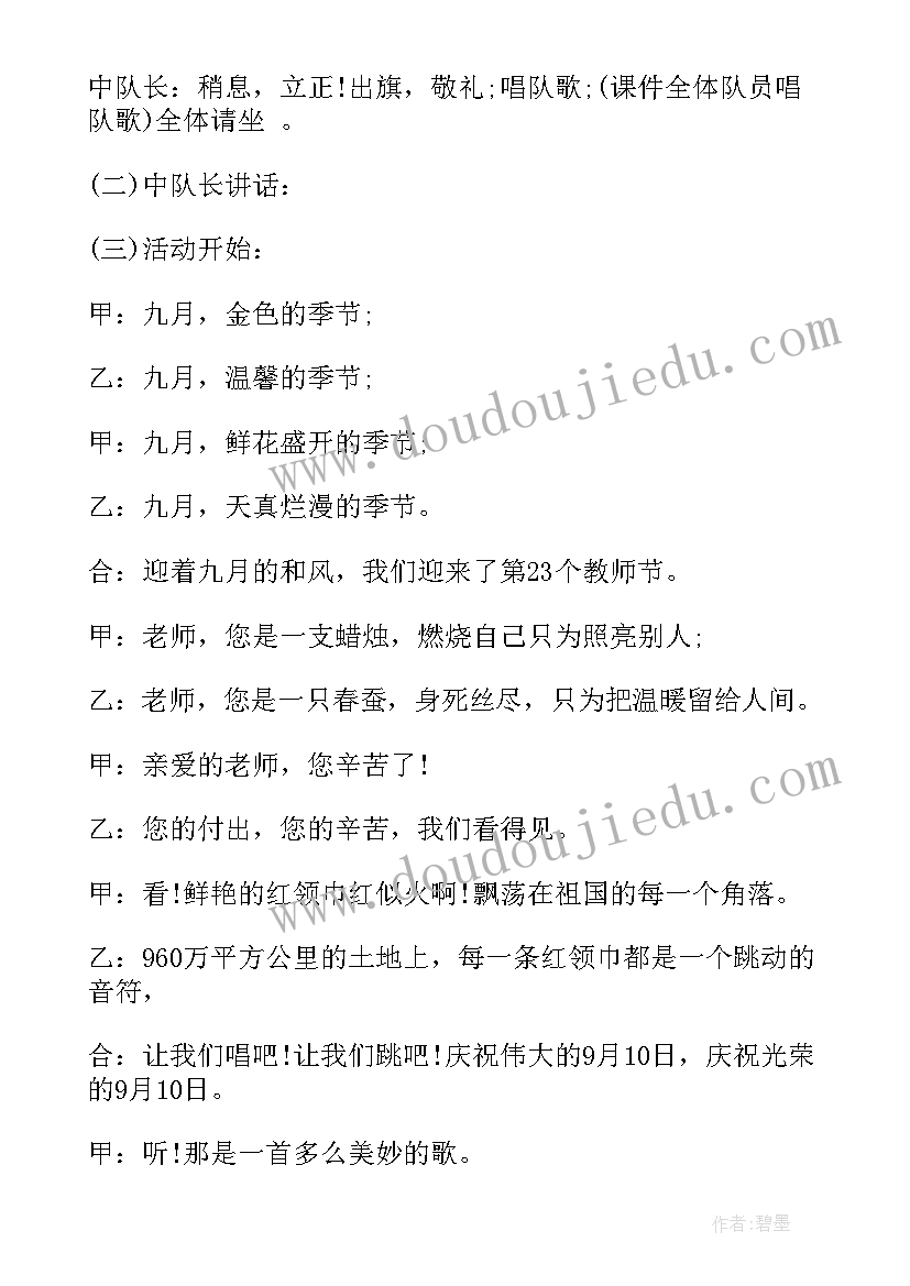 2023年湘教版五年级科学教案(汇总10篇)