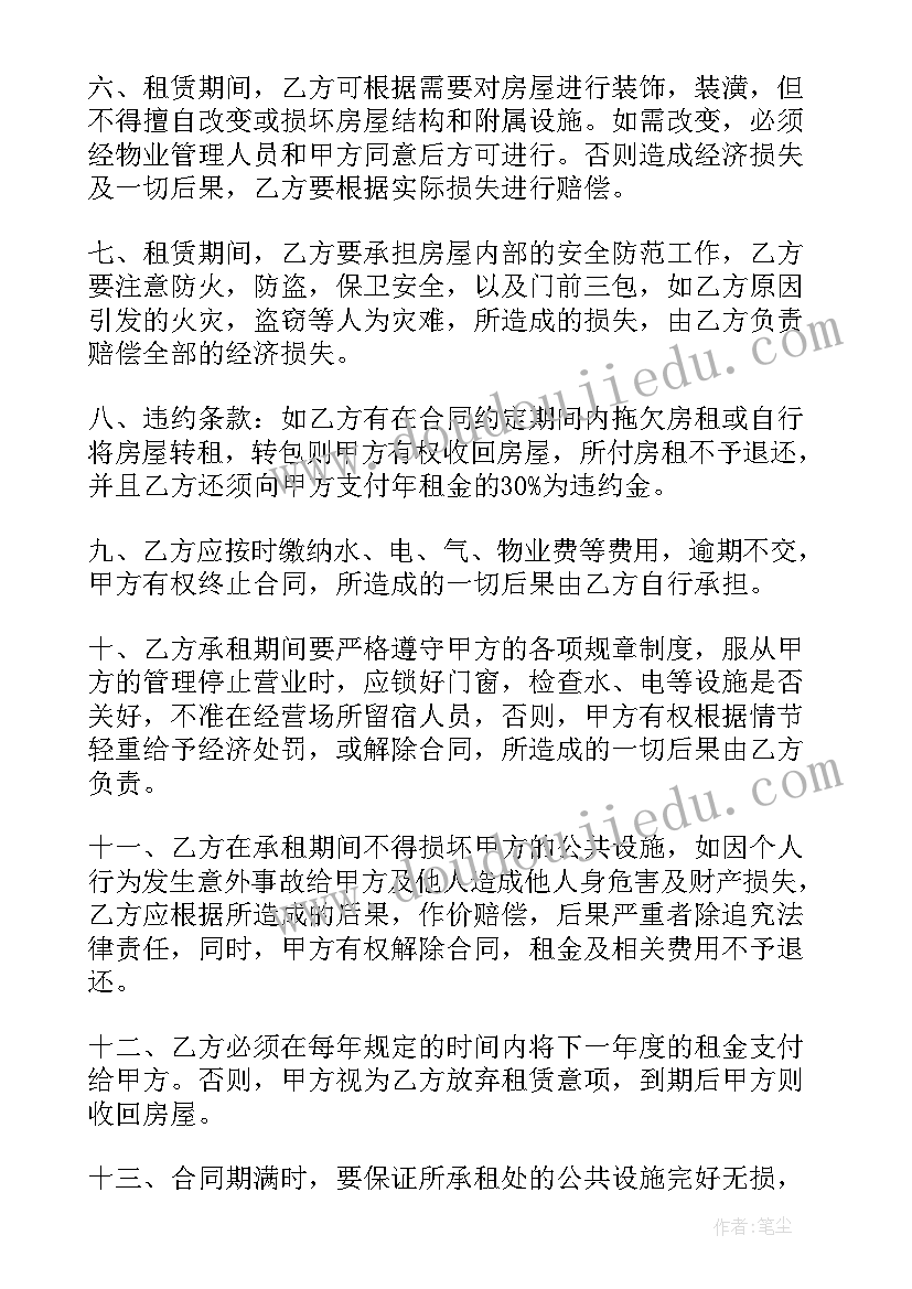 2023年商铺的定金可以退吗 门市房租赁合同(通用5篇)