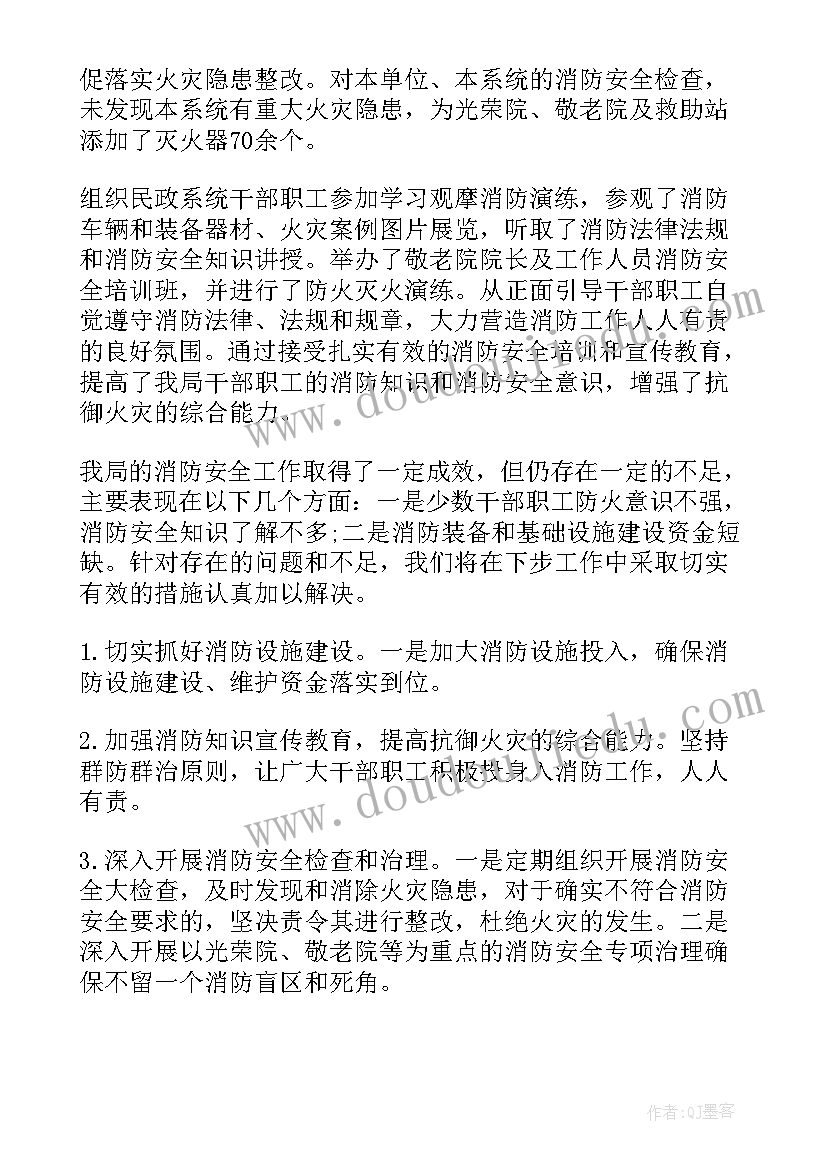 消防安全工作总结乡镇(汇总6篇)