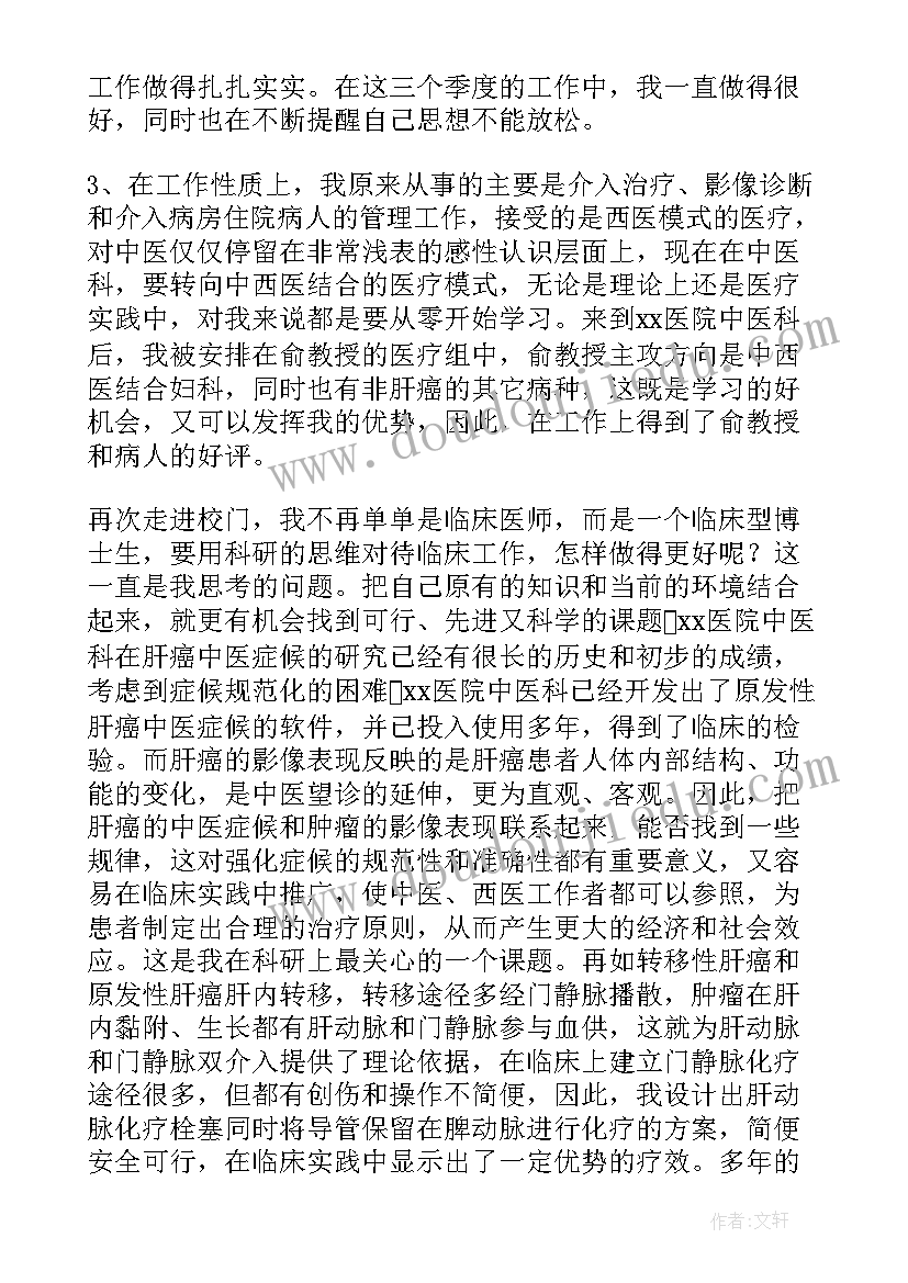 2023年医院科主任述廉报告 医院骨科主任述职述廉报告(实用6篇)