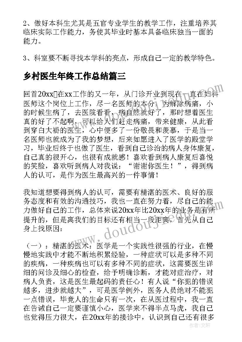 2023年医院科主任述廉报告 医院骨科主任述职述廉报告(实用6篇)