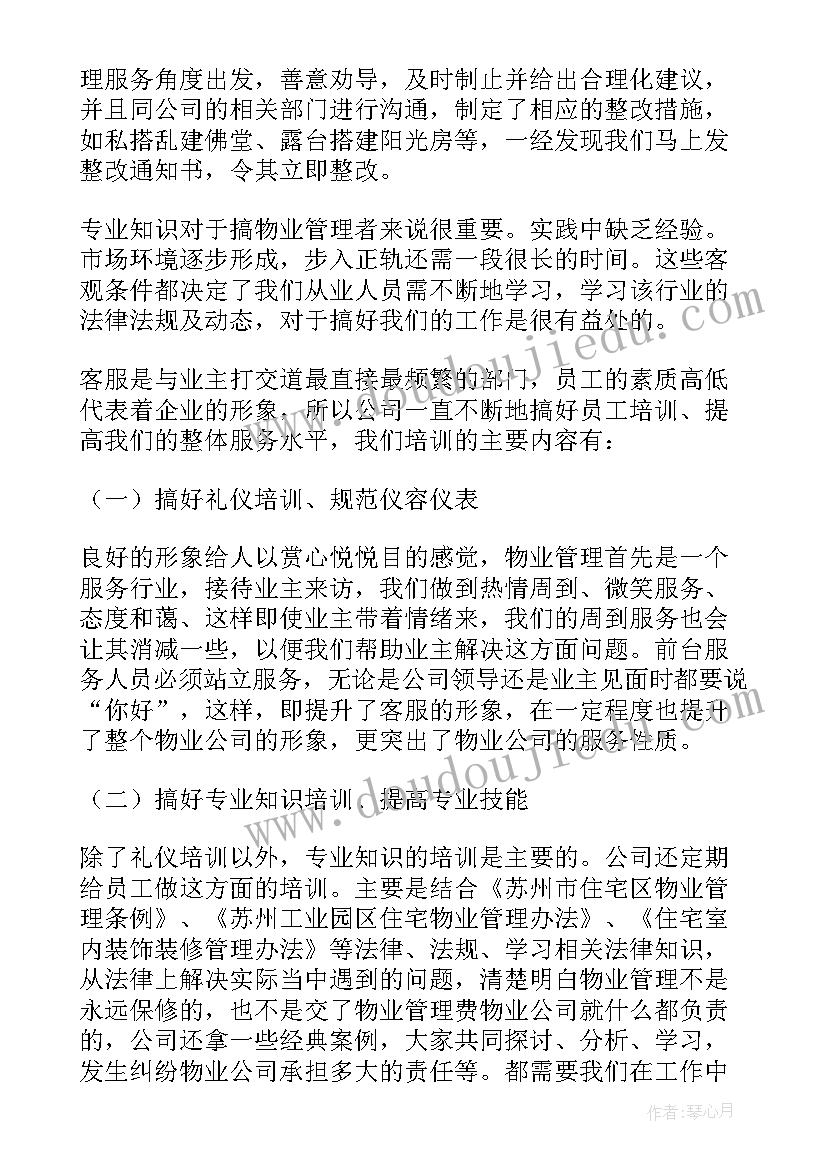 2023年大学团委组织部部门工作总结(实用7篇)