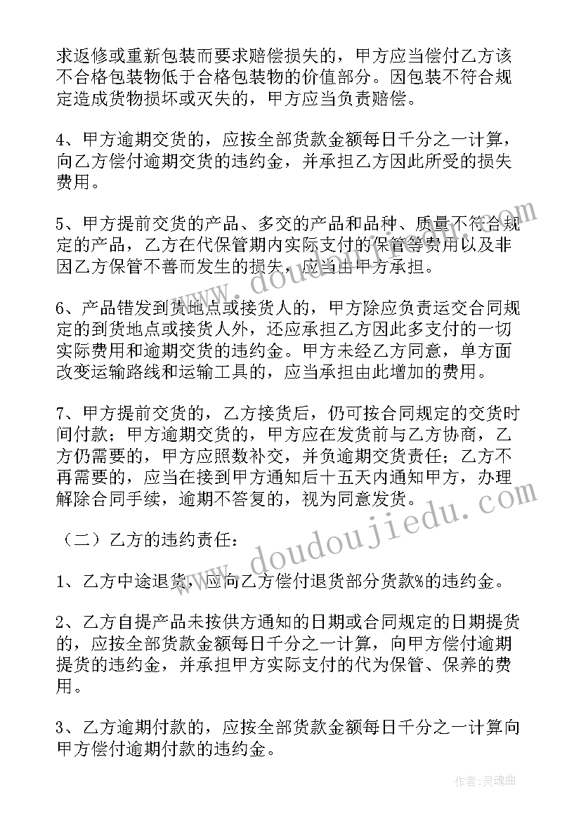 免费产品订购合同(优质9篇)