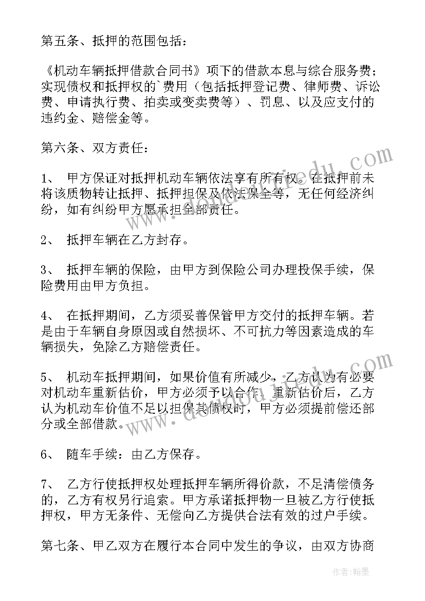 新学年学生会工作计划(汇总9篇)