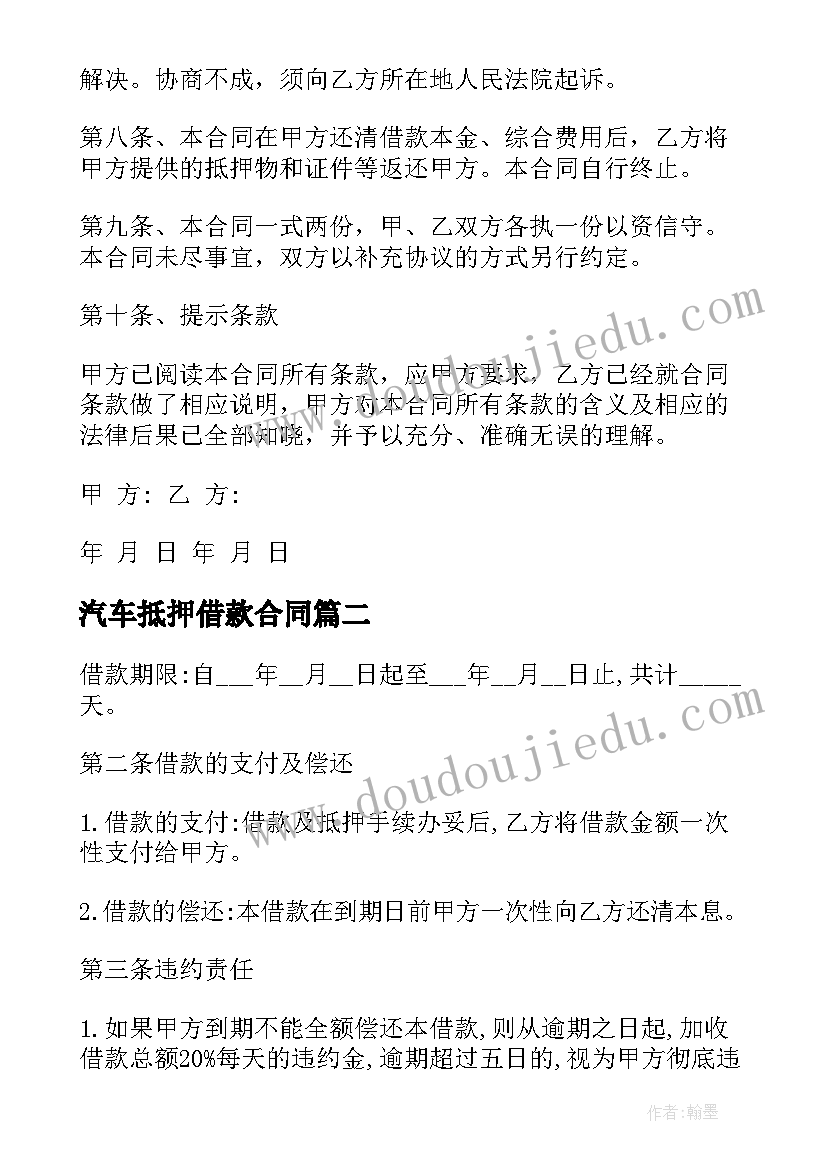 新学年学生会工作计划(汇总9篇)