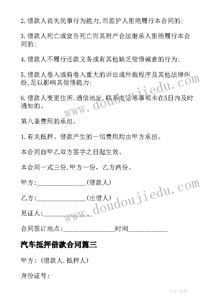 新学年学生会工作计划(汇总9篇)