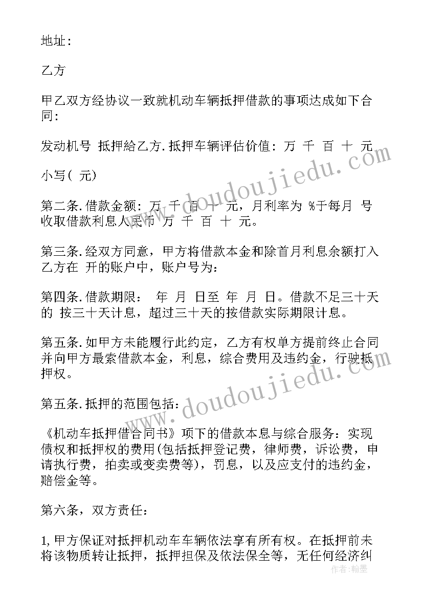 新学年学生会工作计划(汇总9篇)