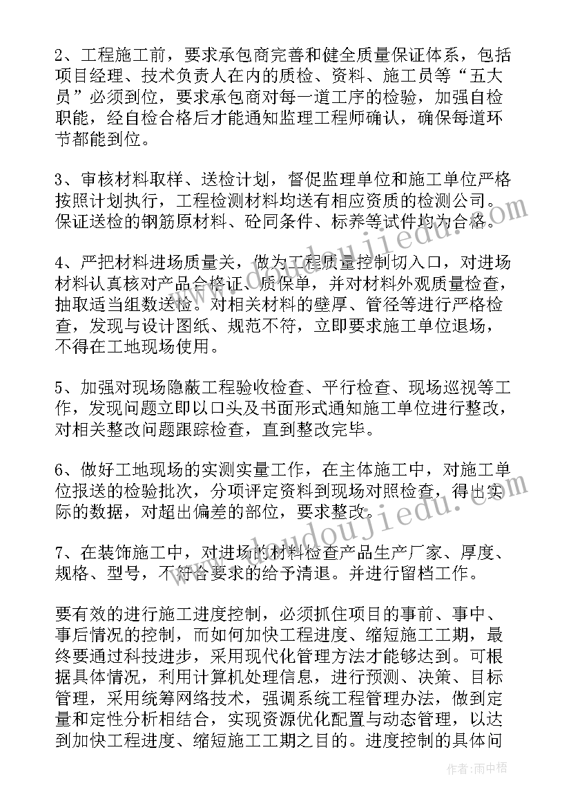 最新专业技术管理岗位 专业技术工作总结(汇总9篇)