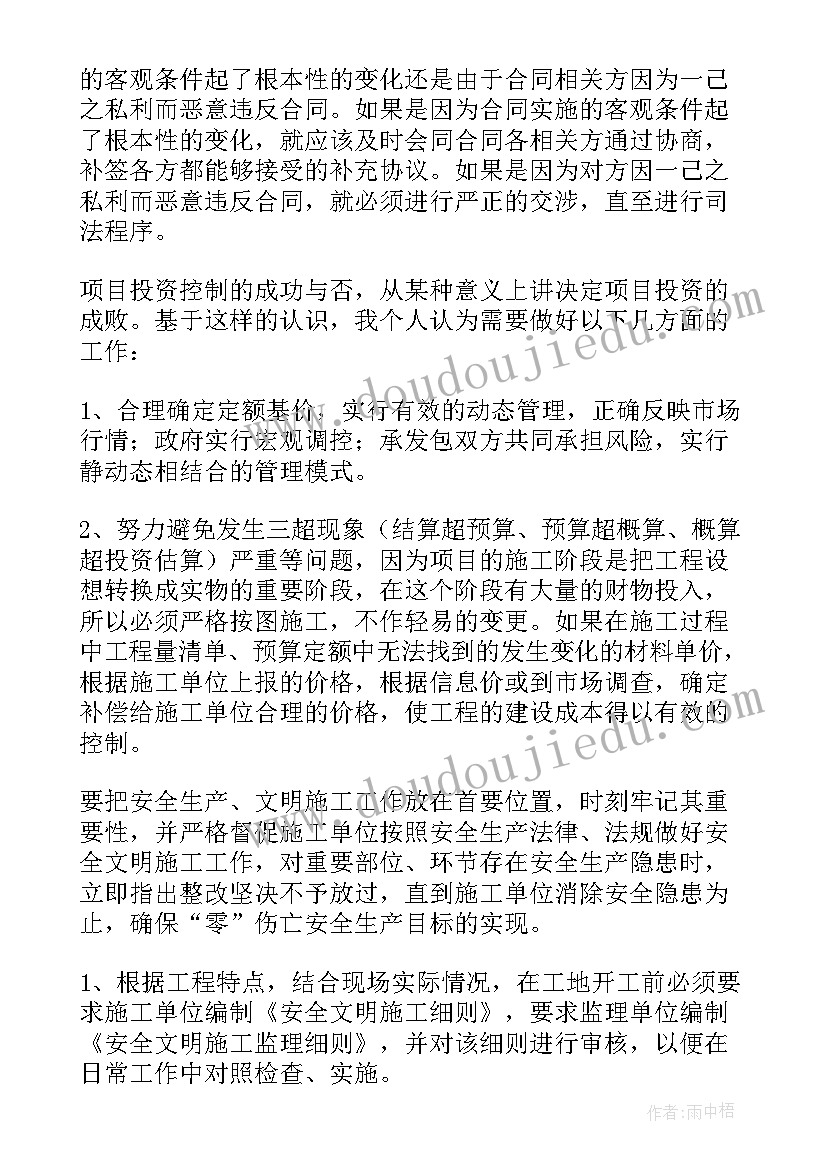 最新专业技术管理岗位 专业技术工作总结(汇总9篇)