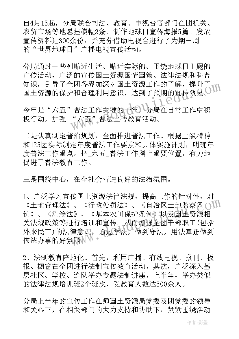 2023年旅游区国土分局工作总结 国土分局工作总结(大全5篇)