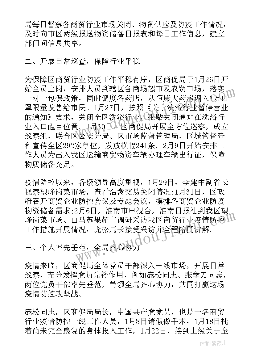 最新新冠病毒教师的工作总结(优秀5篇)