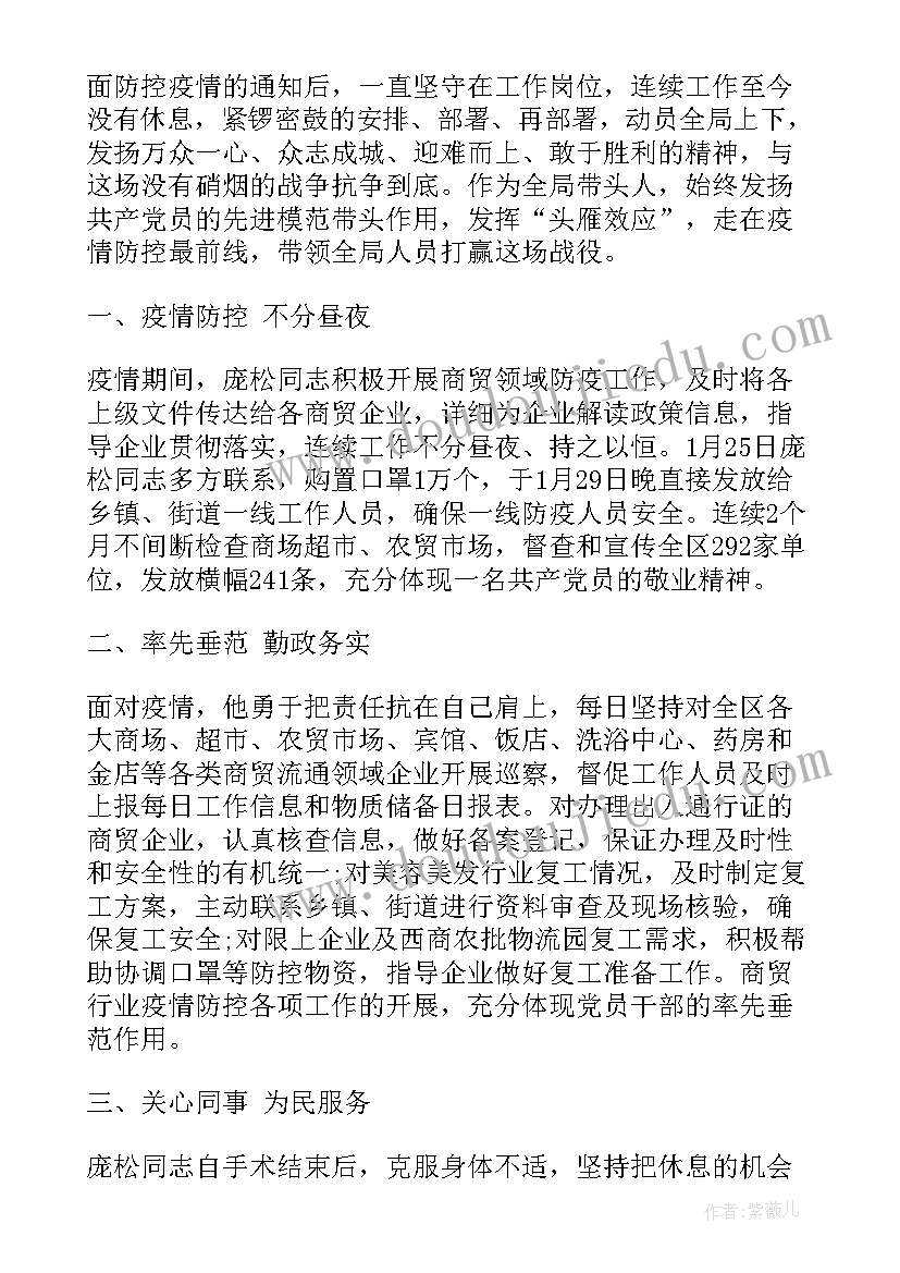 最新新冠病毒教师的工作总结(优秀5篇)