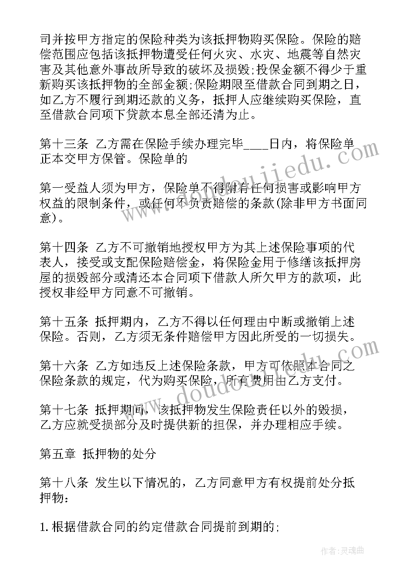 企业向法人借款合法吗 企业借款合同汇编(实用8篇)