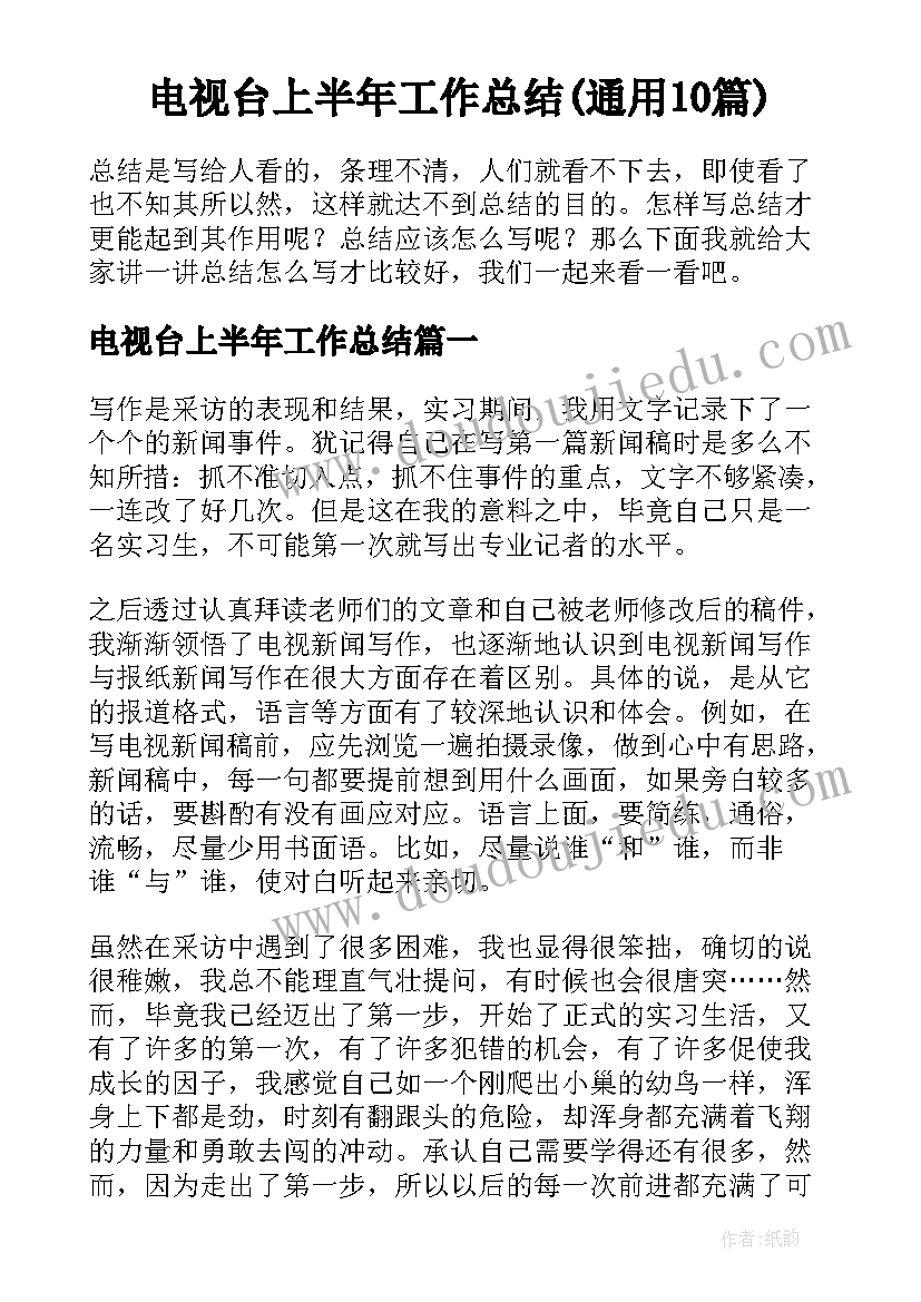 2023年开展警示教育活动情况报告(实用9篇)