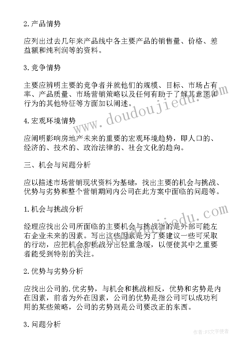 最新房地产销售副总工作计划 房地产销售销售工作计划(模板10篇)