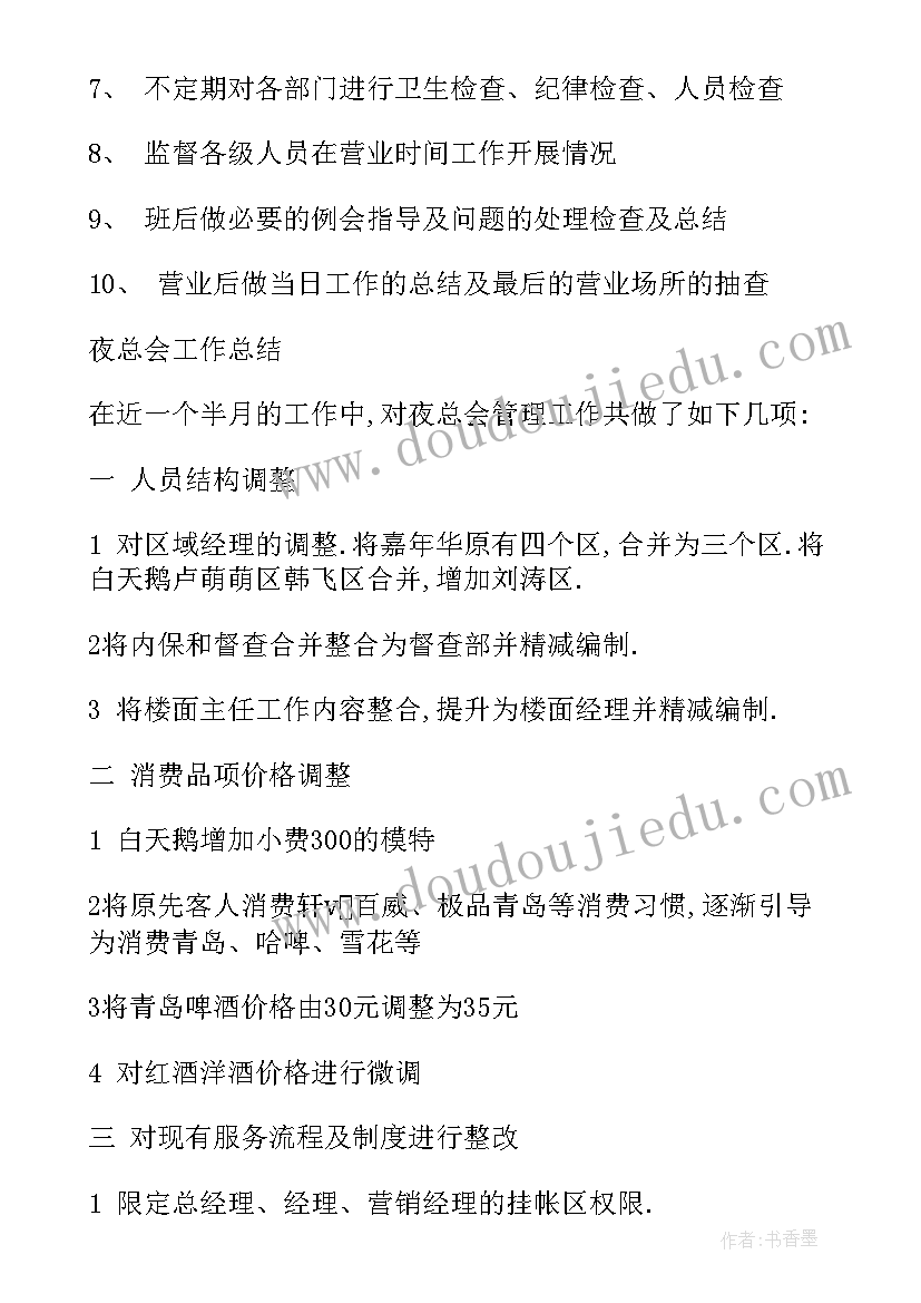 卫生健康局宣传世界无烟日活动总结 世界无烟日宣传活动方案(优秀8篇)