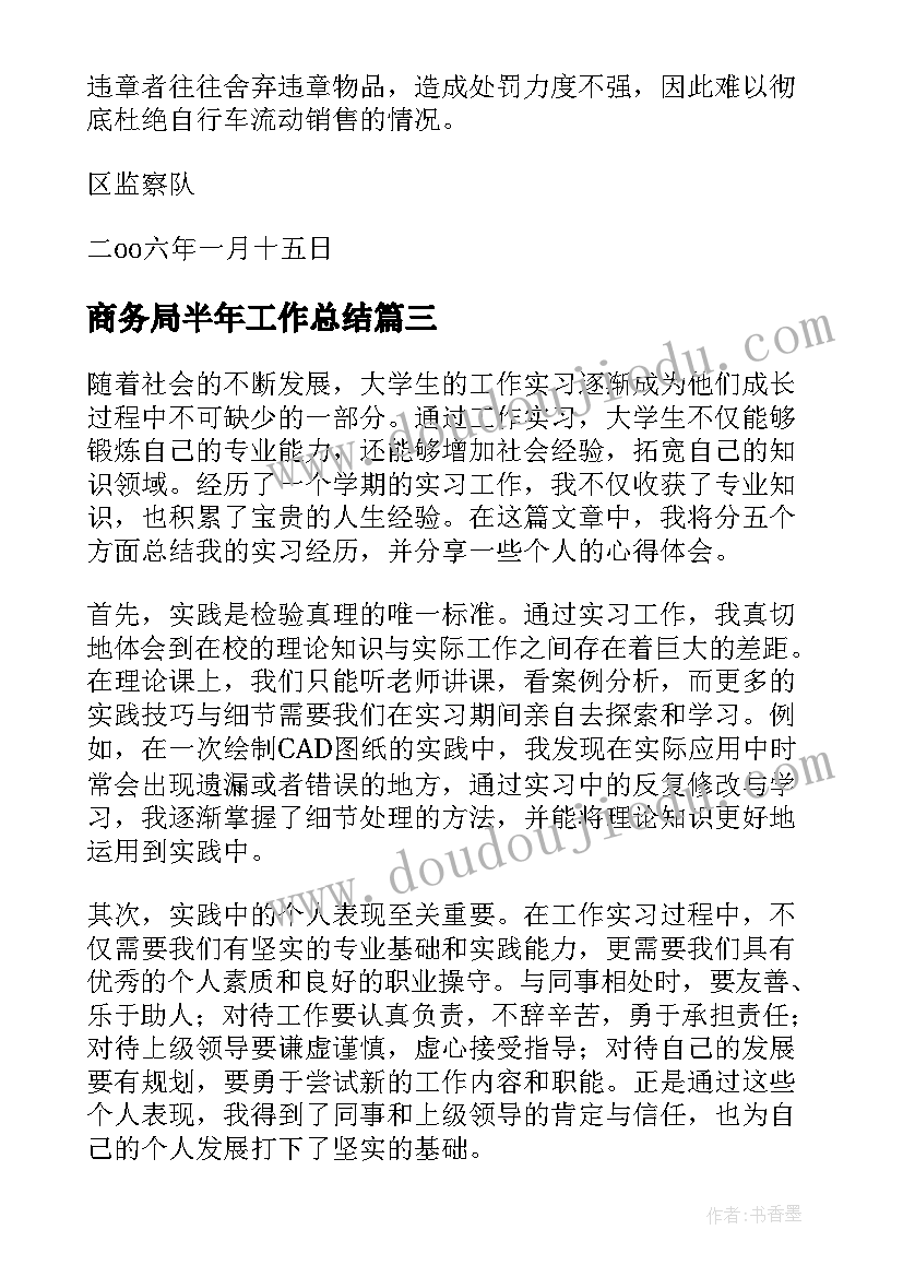 卫生健康局宣传世界无烟日活动总结 世界无烟日宣传活动方案(优秀8篇)