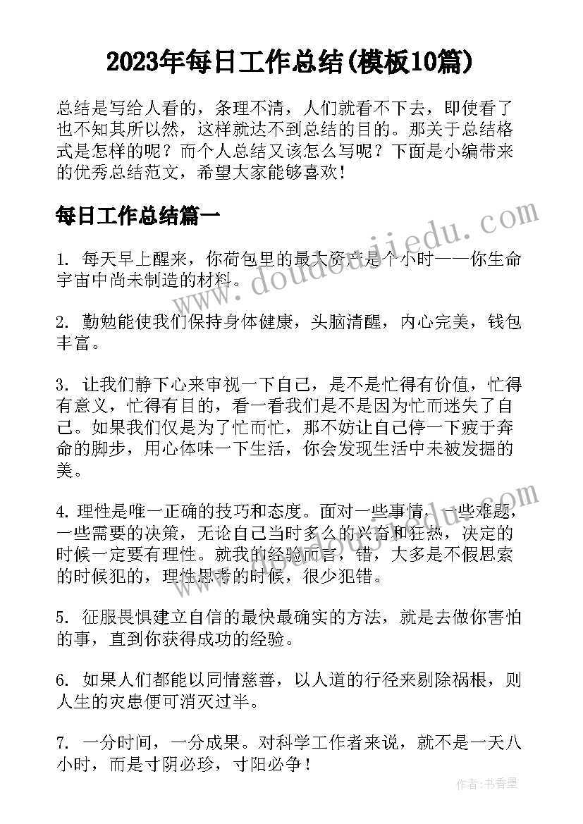 生活安全教育反思 生活中的负数教学反思(大全10篇)