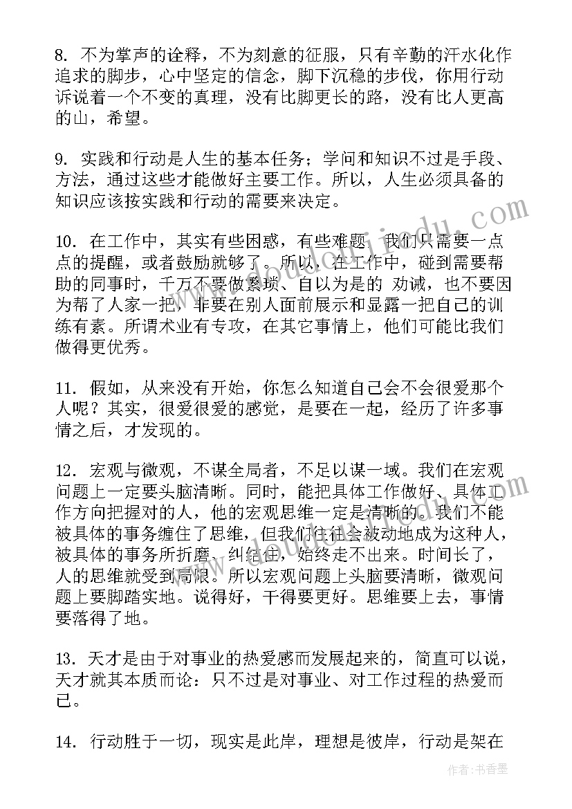 生活安全教育反思 生活中的负数教学反思(大全10篇)