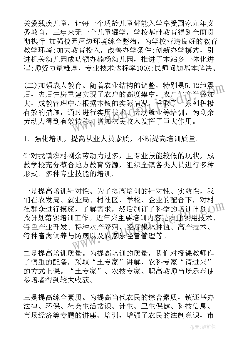 最新学平险工作举措 学校工作总结报告(通用5篇)