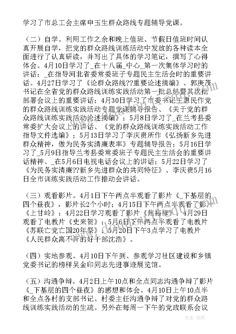 最新幼儿园垃圾分类教学活动总结 幼儿园垃圾分类活动方案(模板6篇)