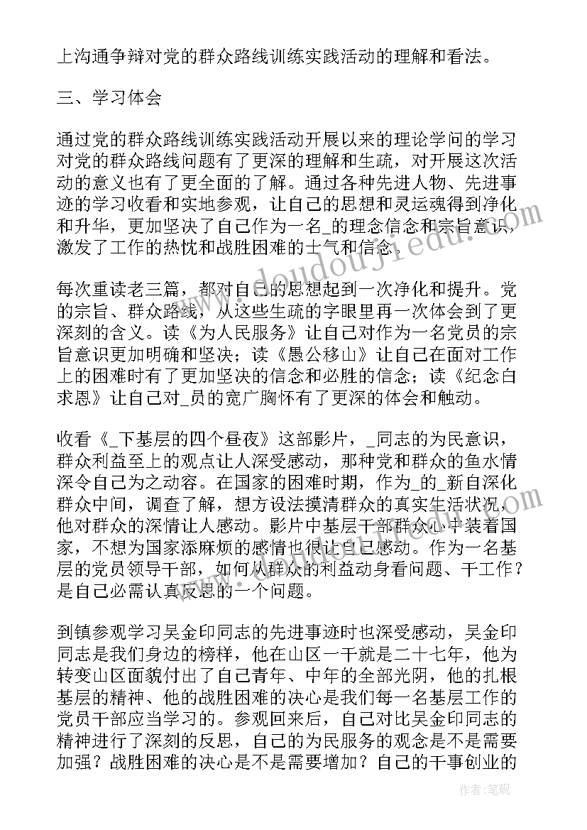 最新幼儿园垃圾分类教学活动总结 幼儿园垃圾分类活动方案(模板6篇)