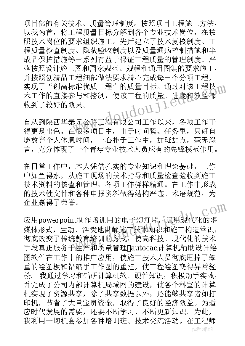 2023年保险理赔工作经验分享 专业监理专业技术工作总结(精选10篇)