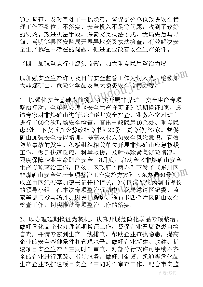 2023年保险理赔工作经验分享 专业监理专业技术工作总结(精选10篇)