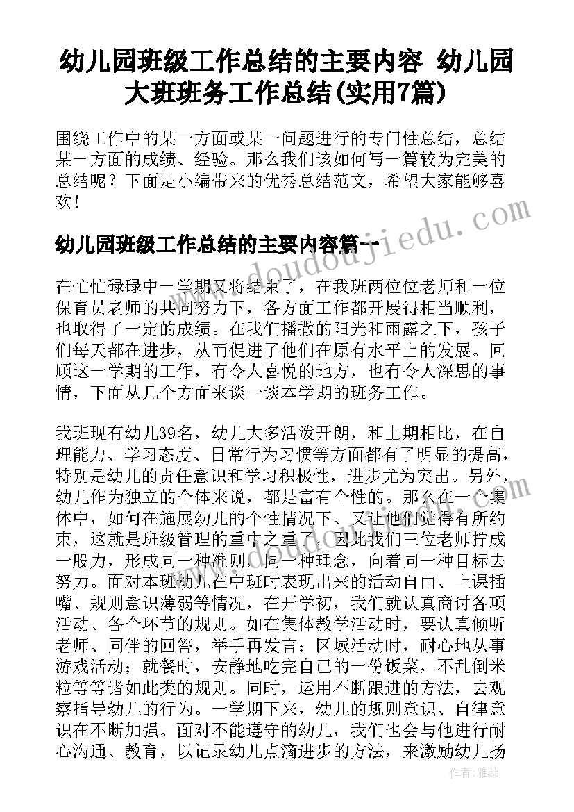 最新整合教学计划心得体会(精选5篇)