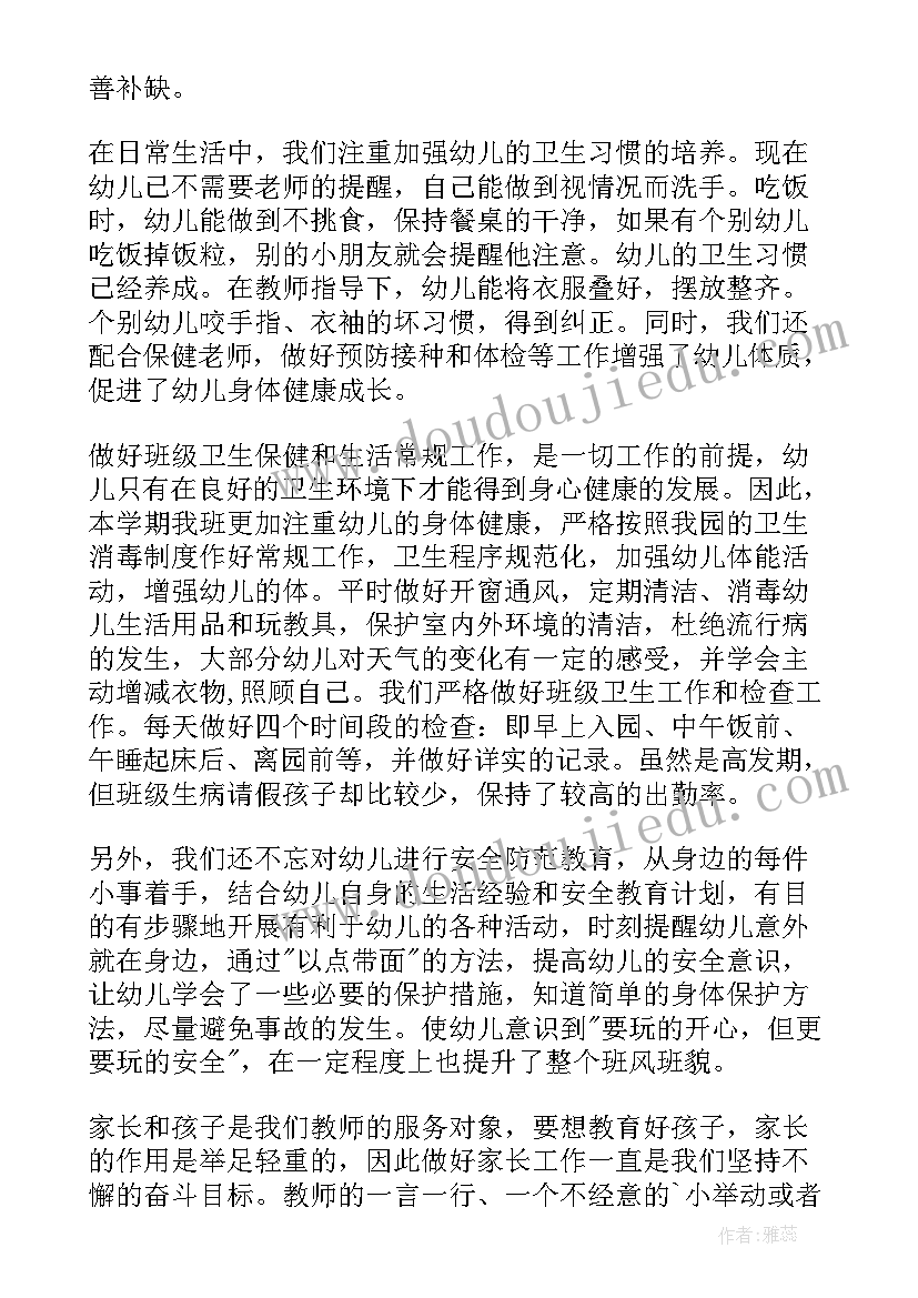 最新整合教学计划心得体会(精选5篇)