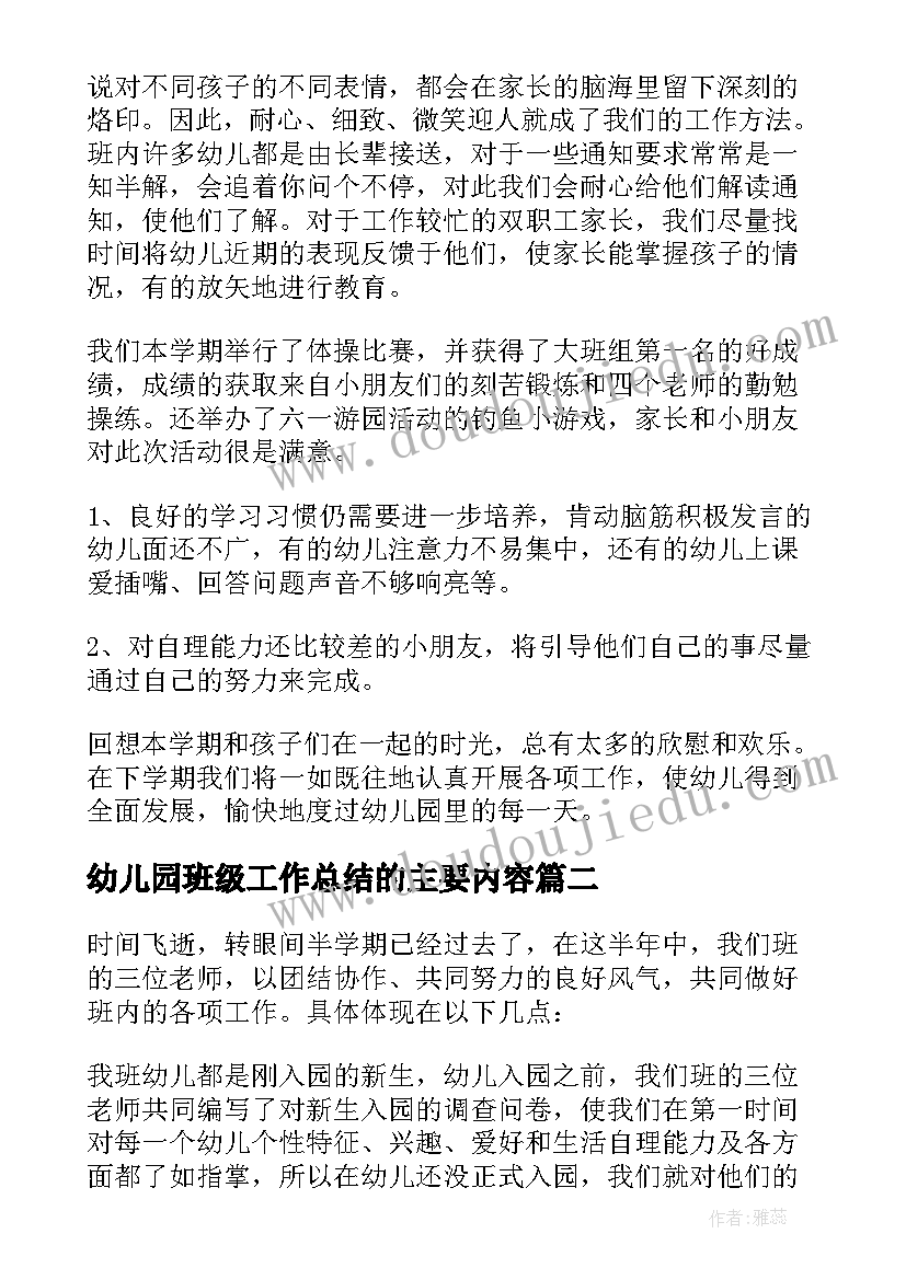 最新整合教学计划心得体会(精选5篇)