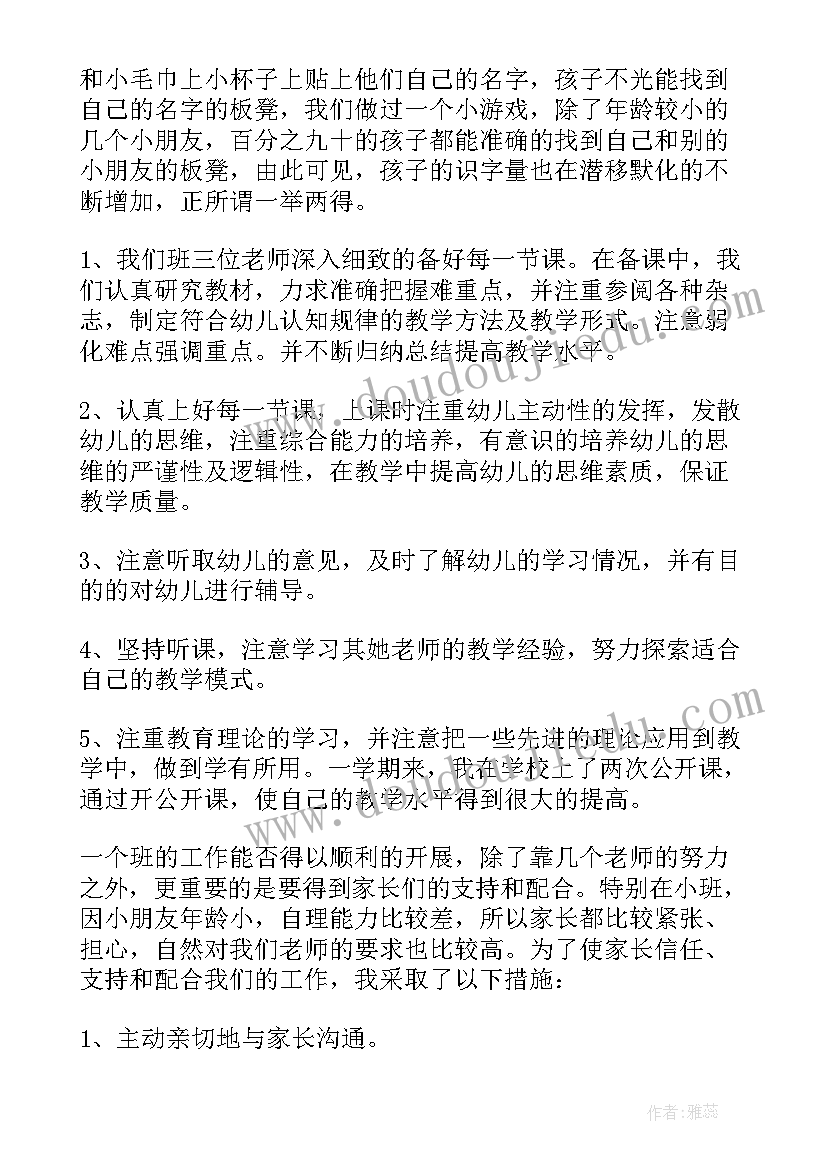 最新整合教学计划心得体会(精选5篇)