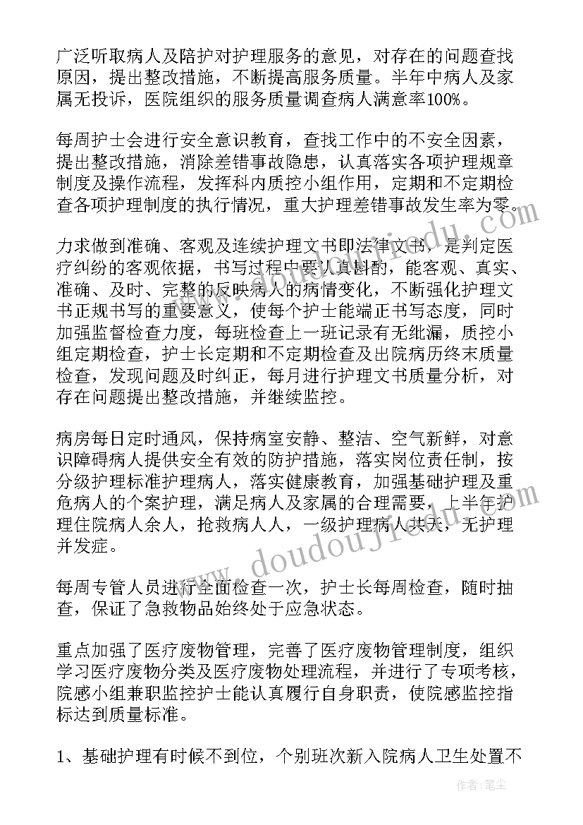 新冠感染科科室年终总结(优质6篇)