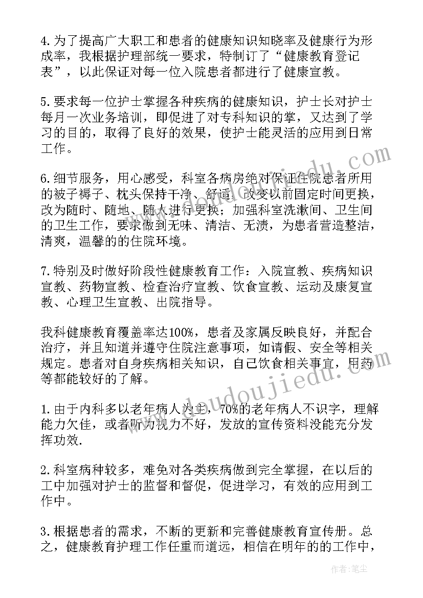 新冠感染科科室年终总结(优质6篇)