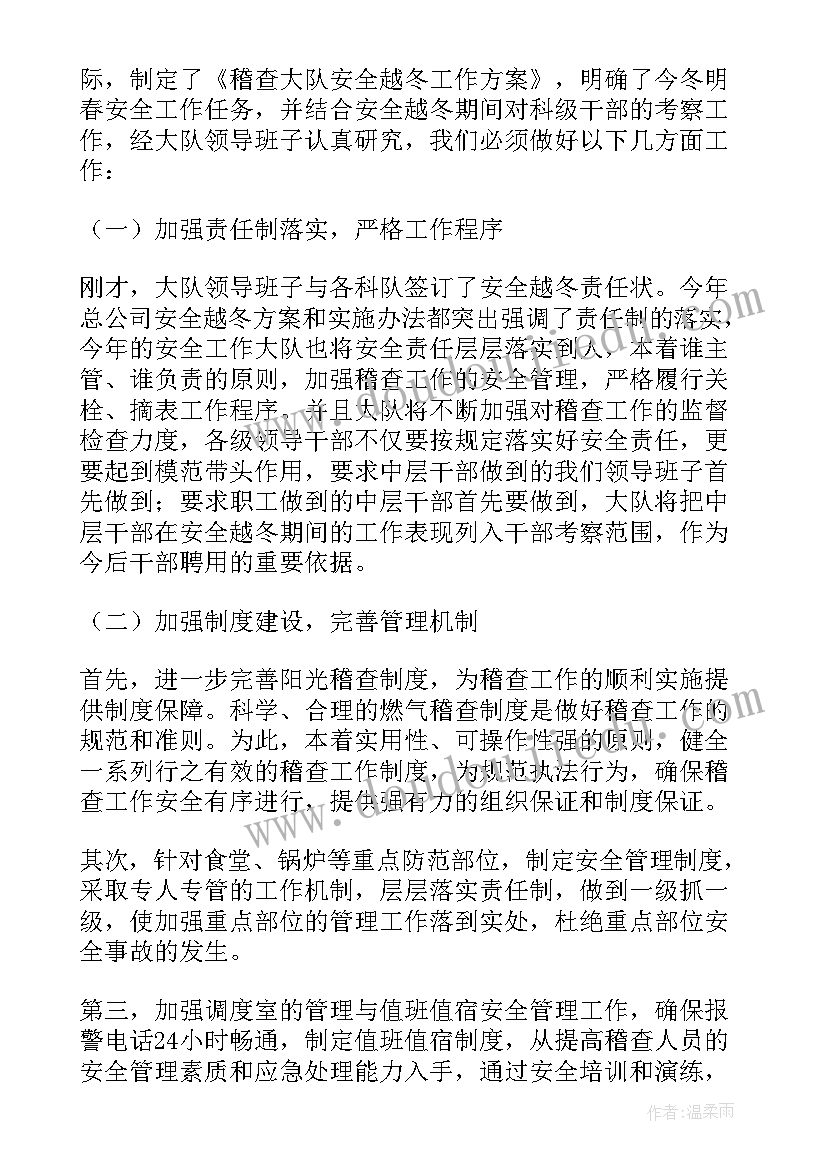 2023年燃气公司防疫抗疫工作总结(优秀8篇)