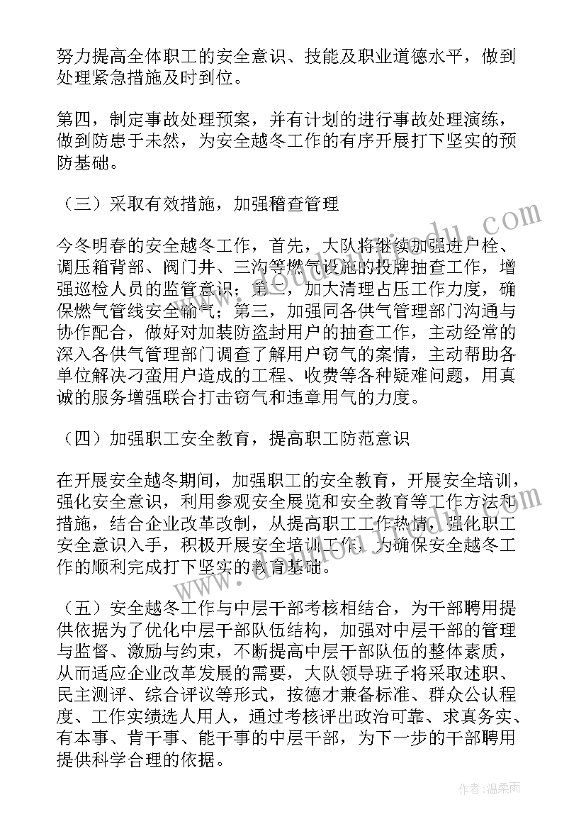 2023年燃气公司防疫抗疫工作总结(优秀8篇)