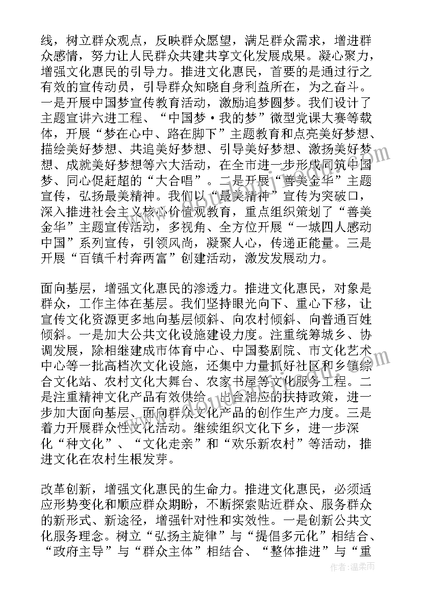 最新社保卡惠民宣传简报 惠民工作总结(通用7篇)