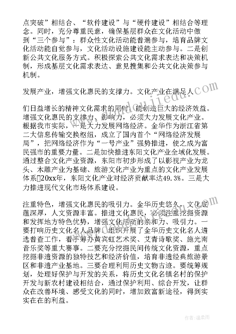 最新社保卡惠民宣传简报 惠民工作总结(通用7篇)