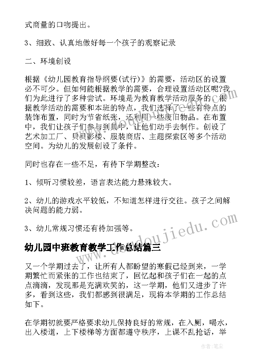 2023年幼儿园学年教育教学工作计划合幼儿园一日活动安排表(精选6篇)