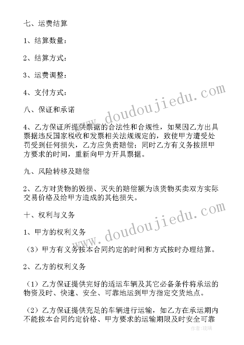 最新京东商家合同(模板5篇)