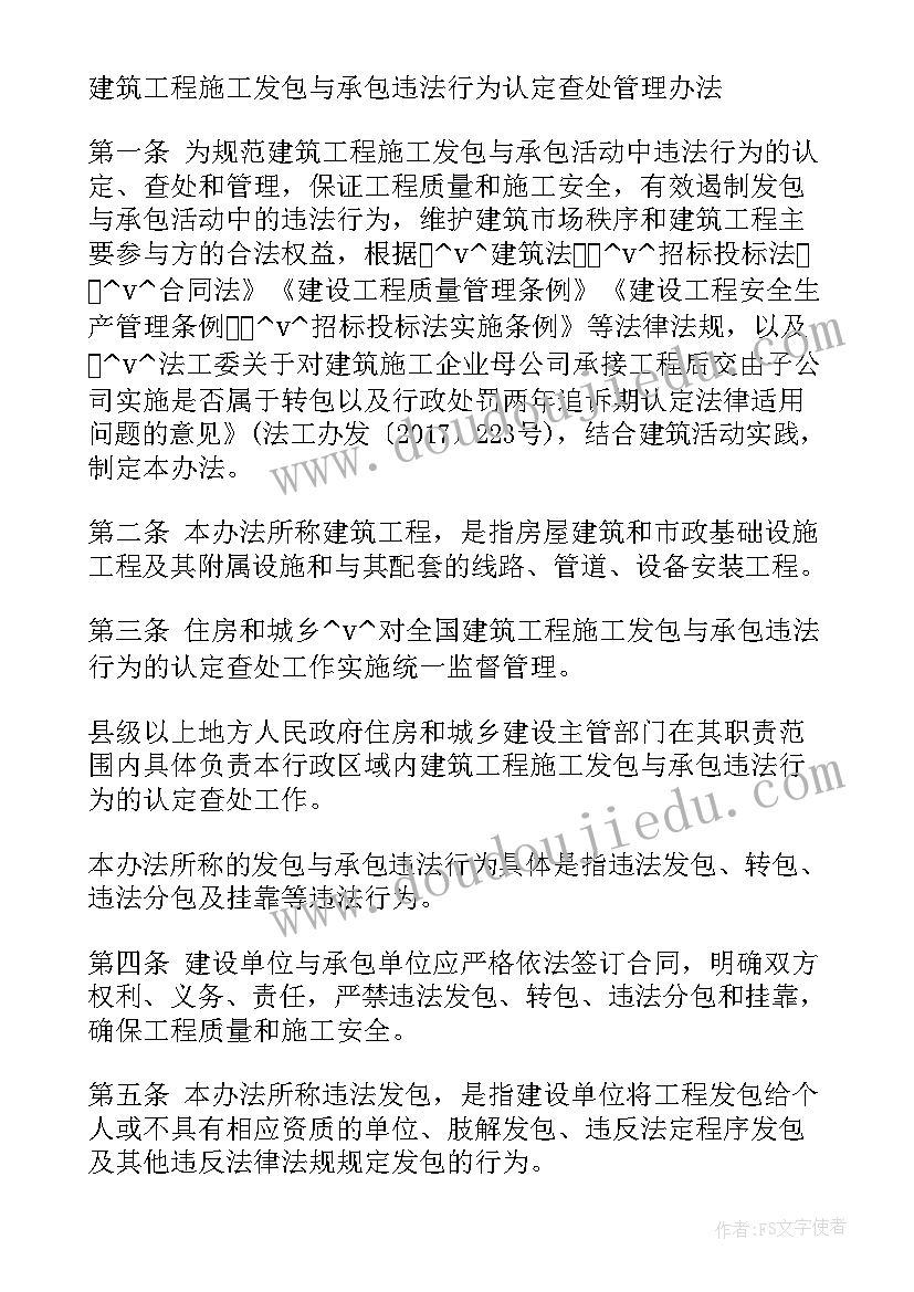 最新铁艺大门施工方案(精选5篇)